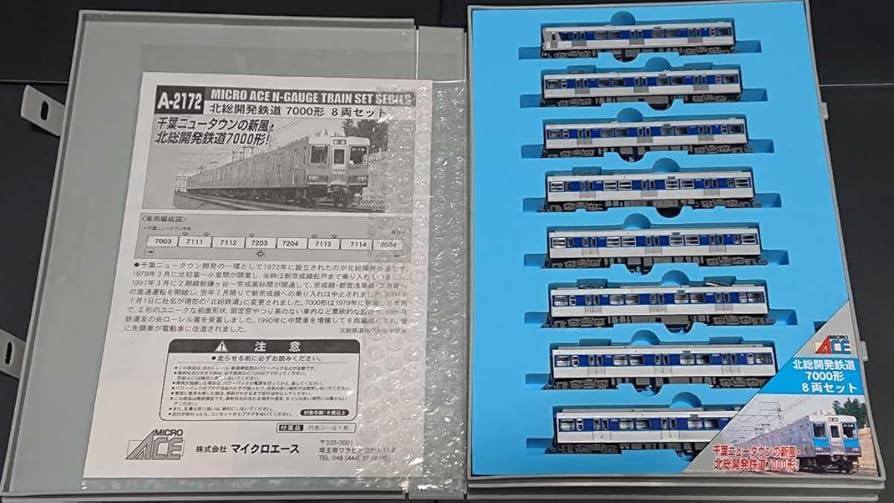 Amazon | Σ形先頭車北総開発鉄道7000形8両セットA2172/マイクロ